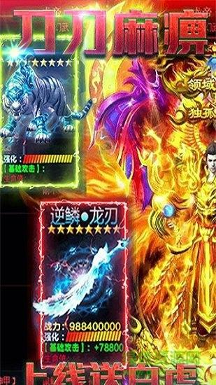 超神单机版复古传奇BT截图0