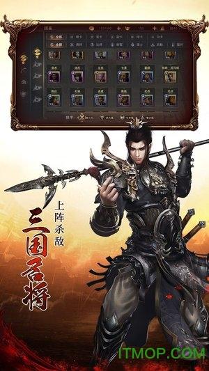勇者传世手游