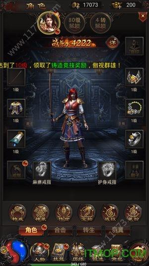 良心传奇风流霸业截图2