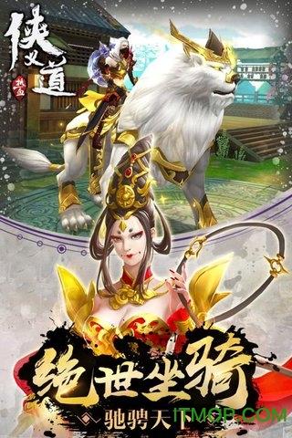热血侠义道九游版本截图2
