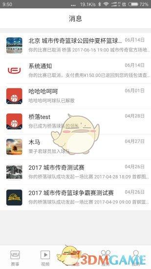 城市传奇截图2