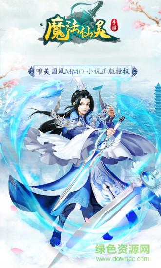 魔法仙灵至尊变态版截图2