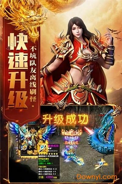 恶魔王者传奇变态版截图1
