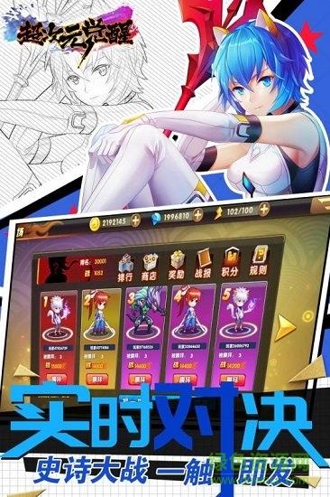 超次元觉醒bt至尊版截图2