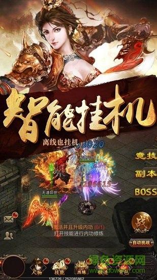 屠龙纪元满v变态服截图3