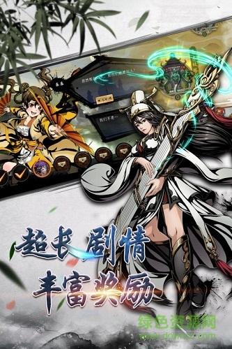 斗转武林至尊版手游截图1