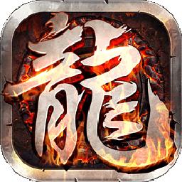 战殇传奇
