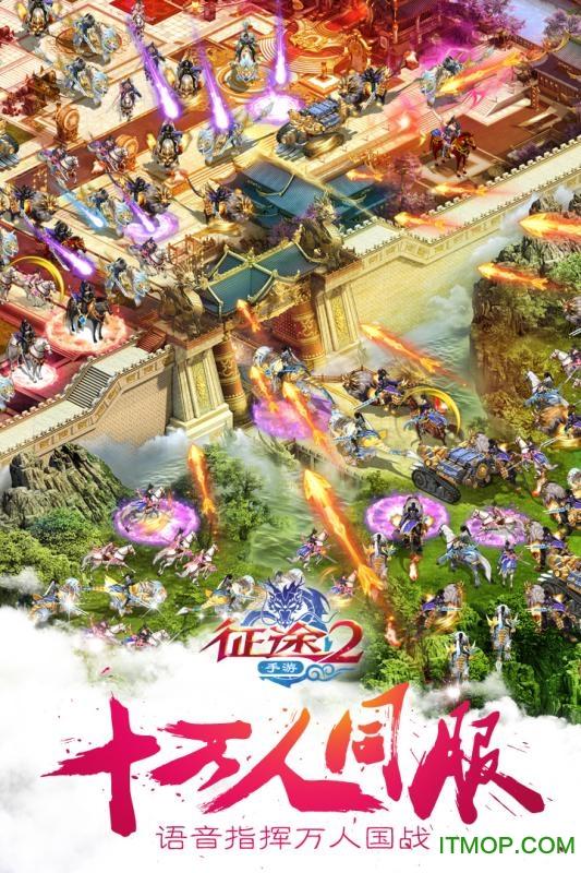 征途2手游小米版