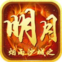 明月传奇手游华为版