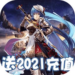 战神送2022充值