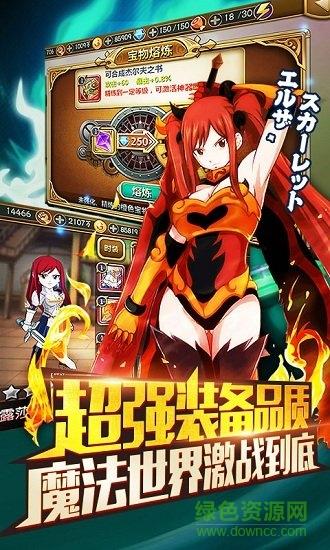妖尾至尊版满v版截图3