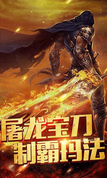 狴犴传奇手游截图1