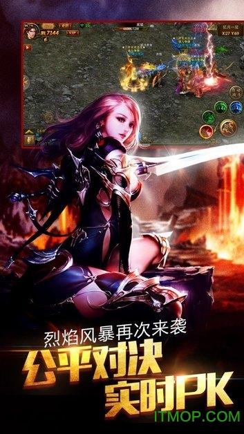 传奇微变版果子游戏
