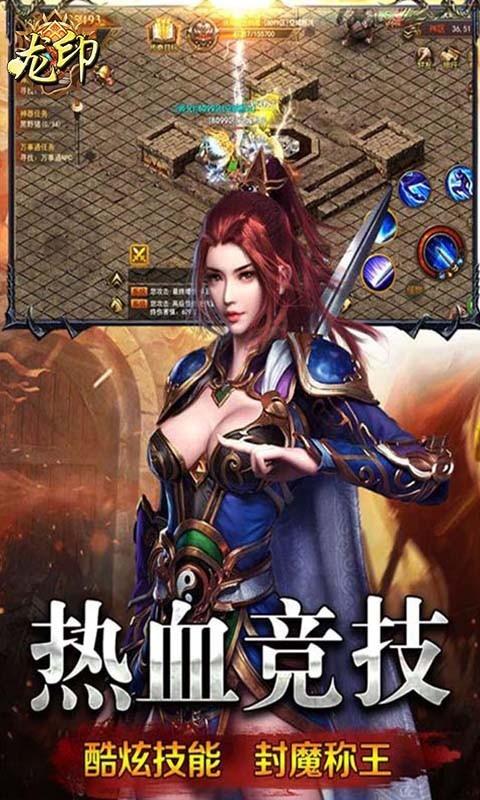 旭阳龙印幽冥传奇截图2