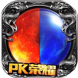 荣耀屠龙