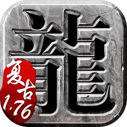 传奇高爆版九玩版（暂未上线）