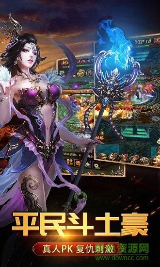 传世重制版截图3