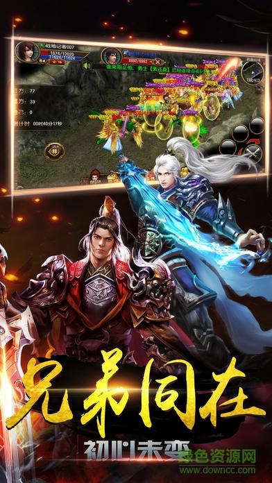 屠龙烈火至尊高爆版截图2