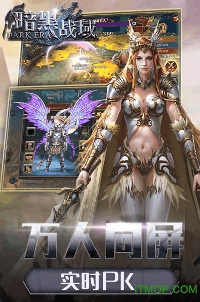 暗黑战域传奇手游官网