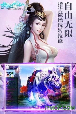 热血修仙官网