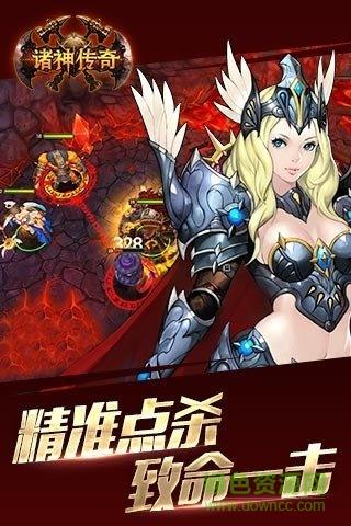 诸神传奇bt变态版截图0