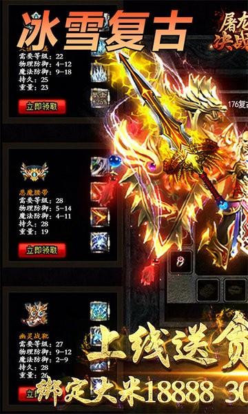 屠龙决战沙城(冰雪无限刀)截图0