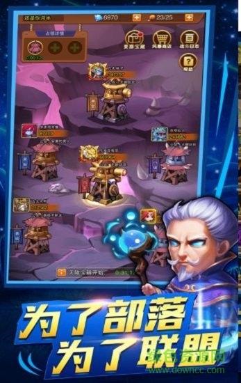 圣战部落商城版截图2