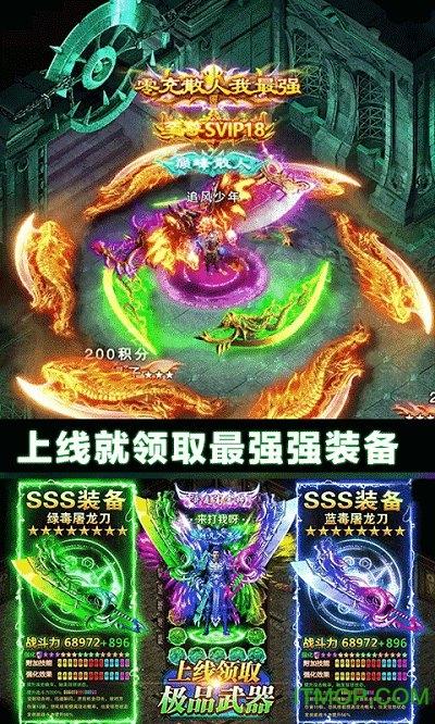 龙城霸业战神切割游戏截图2