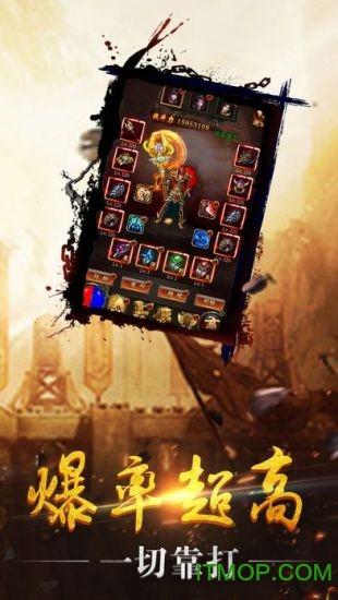 超爆传奇2022截图1