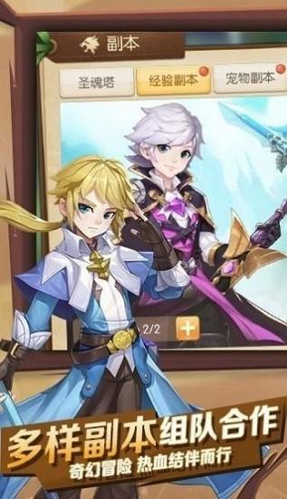 猎魔远征之时空战神截图2