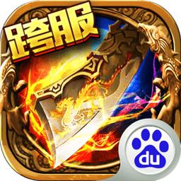 战神传奇游戏