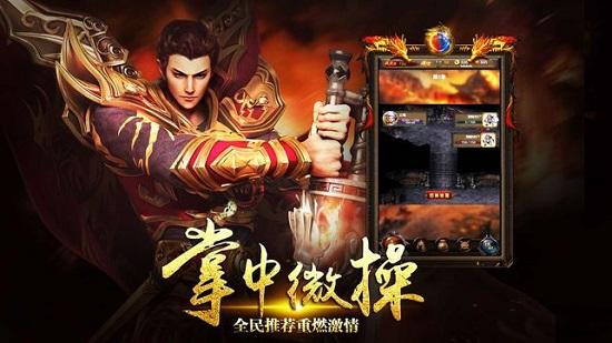 超变单职业盛世皇城传奇手游截图1
