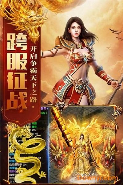 恶魔王者传奇变态版截图0