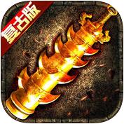 至尊复古版(暂未上线)