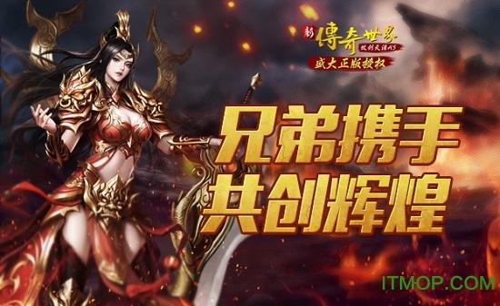 传奇世界之仗剑天涯无限元宝下载
