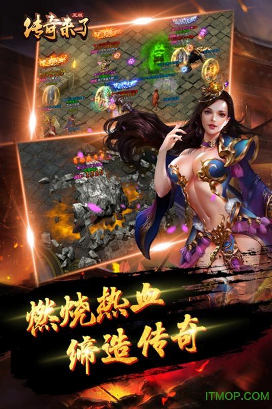 传奇来了小米正版