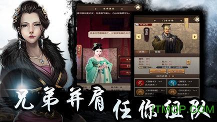 至尊红颜手游破解版