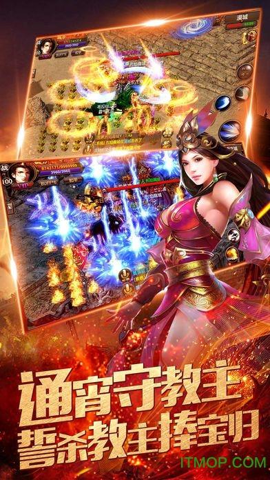 这不是传奇手游官方版