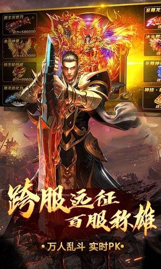 天龙沉默传奇截图2