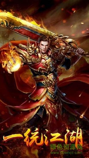传奇纪元变态版截图0