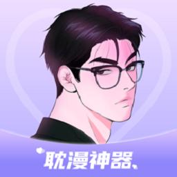 耽漫神器官方