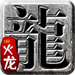 龙门传奇完整版