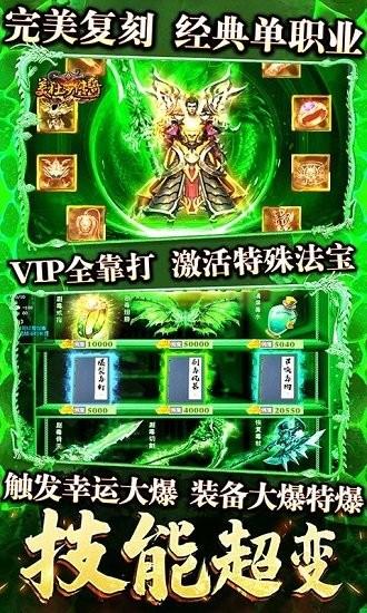 美杜莎传奇无限合击版截图2
