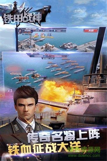 铁甲战神变态版截图1