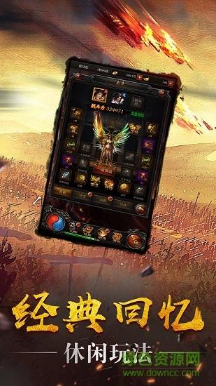 蓝月赤刀变态版截图1