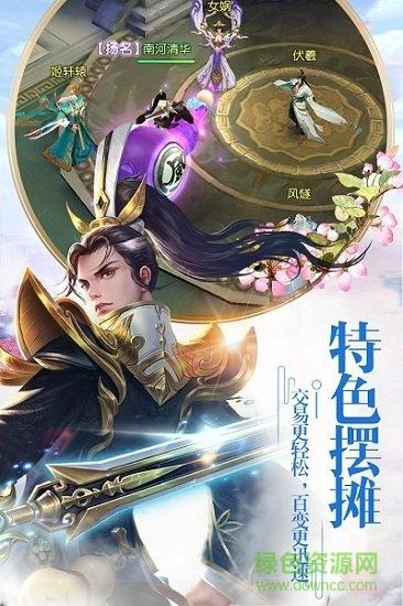 仙剑至尊bt福利版截图2