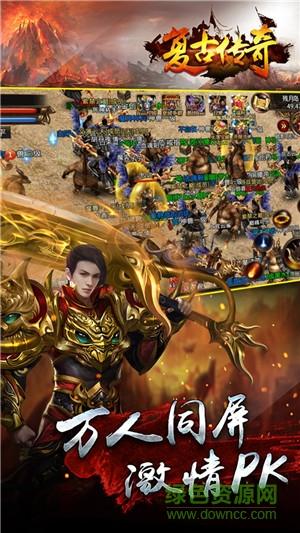 复古传奇手游变态版本截图3
