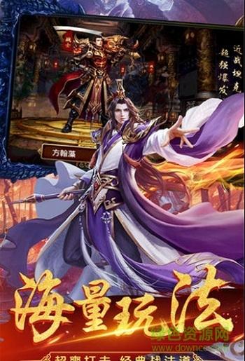 武圣屠龙果盘版截图1