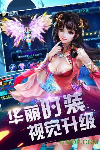 东邪西毒传奇手游