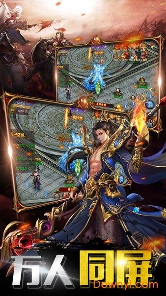 冰雪霸业游戏截图1